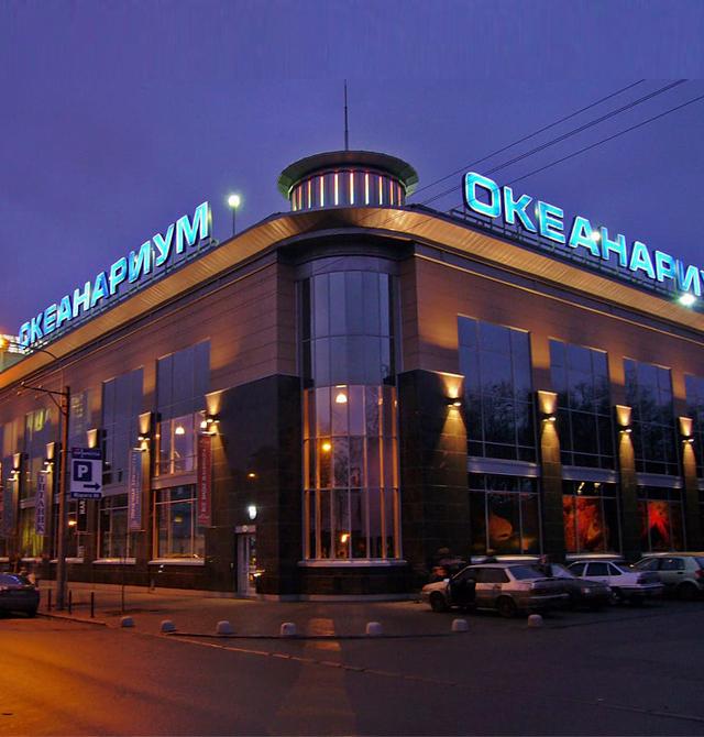 Saint Petersburg Oceanarium